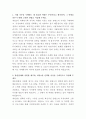 채널A 마케팅기획 자기소개서 2페이지