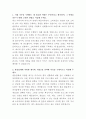 채널A 미디어 커머스 자기소개서 2페이지