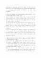 채널A 미디어 커머스 자기소개서 3페이지