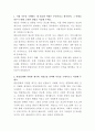 채널A 방송심의실 자기소개서 2페이지