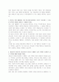 채널A 방송심의실 자기소개서 3페이지