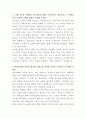 채널A 신사업기획 자기소개서 2페이지