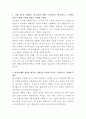 채널A 인사관리 자기소개서 2페이지