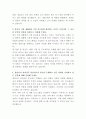 채널A 인사관리 자기소개서 3페이지