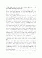 채널A 전략기획 자기소개서 2페이지