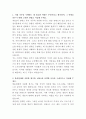 채널A 콘텐츠 분석 자기소개서 2페이지
