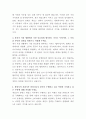 채널A 콘텐츠 세일즈 자기소개서 3페이지
