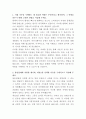 채널A 플랫폼 마케팅 자기소개서 2페이지