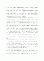 채널A 홍보팀 자기소개서 2페이지