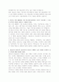 채널A 홍보팀 자기소개서 3페이지