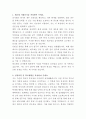 테크윙 감사팀 자기소개서 2페이지