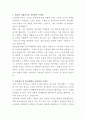 테크윙 고객만족 자기소개서 2페이지