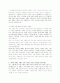 테크윙 고객만족 자기소개서 3페이지