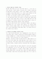 테크윙 반도체장비 국내영업 자기소개서 2페이지