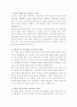 테크윙 반도체장비 기구설계 자기소개서 2페이지