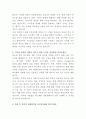 테크윙 반도체장비 하드웨어개발 자기소개서 3페이지