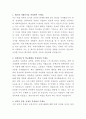 테크윙 사내식당 영양사 자기소개서 2페이지