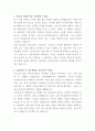 테크윙 사내식당 조리원 자기소개서 2페이지