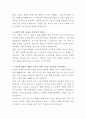테크윙 산업용 카메라 하드웨어 개발 자기소개서 3페이지