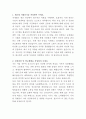 테크윙 자재팀 자기소개서 2페이지