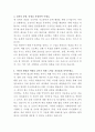 테크윙 자재팀 자기소개서 3페이지