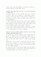 파주에너지서비스 발전소 운영관리 자기소개서 3페이지