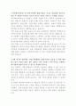 파주에너지서비스 사업운영 자기소개서 2페이지