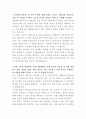 파주에너지서비스 연료전지 운영 자기소개서 2페이지