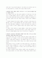 파주에너지서비스 재무회계 자기소개서 3페이지