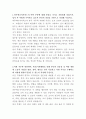 파주에너지서비스 총무 자기소개서 2페이지