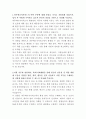 파주에너지서비스 환경관리 자기소개서 2페이지