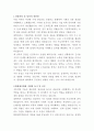 한화세미텍 공작기계 자동선반 기구설계 자기소개서 2페이지