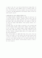한화세미텍 공작기계 자동선반 기구설계 자기소개서 3페이지