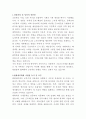 한화세미텍 공작기계 자동선반 선행연구 자기소개서 2페이지