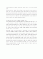 한화세미텍 공작기계 자동선반 선행연구 자기소개서 3페이지