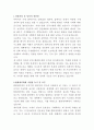 한화세미텍 공작기계 제어설계 자기소개서 2페이지