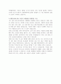 한화세미텍 급여관리 자기소개서 3페이지
