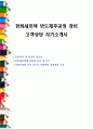 한화세미텍 반도체후공정 장비 고객상담 자기소개서 1페이지