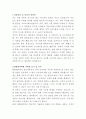 한화세미텍 반도체후공정 장비 고객상담 자기소개서 2페이지