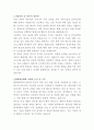 한화세미텍 반도체후공정 장비 공정개발 자기소개서 2페이지