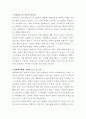 한화세미텍 반도체후공정 장비 생산관리 자기소개서 2페이지