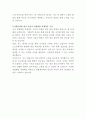 한화세미텍 반도체후공정 장비 생산관리 자기소개서 3페이지