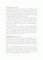 한화세미텍 반도체후공정 장비 품질관리 자기소개서 2페이지