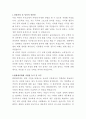 한화세미텍 세무회계 자기소개서 2페이지