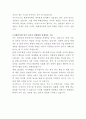 한화세미텍 세무회계 자기소개서 3페이지
