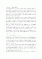 한화세미텍 인사관리 자기소개서 2페이지