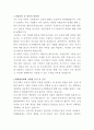 한화세미텍 인사기획 자기소개서 2페이지