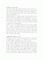 한화세미텍 자재관리 자기소개서 2페이지