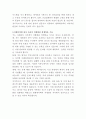 한화세미텍 자재관리 자기소개서 3페이지