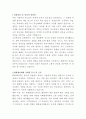 한화세미텍 총무 자기소개서 2페이지